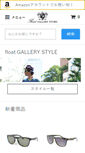 Mobile Screenshot of float-store.com
